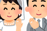 35歳以上の独身で結婚したいけど出来なかったやつ、ちょっと集まってくれ……