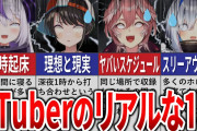 34歳ニートワイ「ゲーム実況で食っていきたい」←まだ間に合う？?