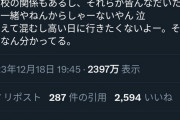 ホリエモン「子供の学校くらい休ませろ」有識者「学校行かせなアカンやろ」