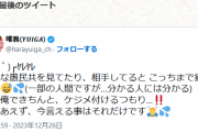 スーツケースの遺体、元ニコ生主の唯我で確定