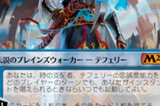 【悲報】MTG、あのハゲがまたぶっ壊れで登場ｗｗｗｗ