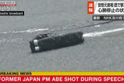 外国人「安倍元首相を狙撃した銃、どうやら犯人の自作らしい…」