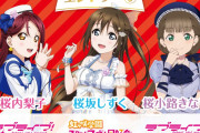 TVチャンピオン　おっさんだらけの満員電車我慢選手権【ラブライブ！】
