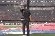 【カープ試合結果】[2021/6/3] 広島×日本ハム戦は降雨ノーゲーム　4回表1死で大雨2度目の中断後