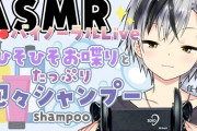 Vtuber 男でもASMRを極めたらパトラみたいな地位を確率できる可能性あるんじゃないか？←敷居が高いしASMRって言っても色々あるからなぁ…