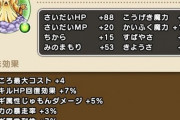 【ドラクエウォーク】ヘルクラってそんなにきついか？