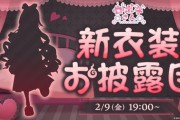 【ホロライブ】2月9日19時より、ロボ子さん新衣装お披露目配信！