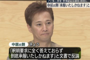 【悲報】中居正広さん、急にいろいろ反論し始めたのでついに被害女性がブチギレる