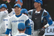 日本ハム、劇的逆転勝利でついに最下位脱出！新庄政権初の単独５位浮上