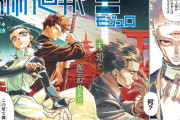 【朗報】『呪術廻戦モジュロ』にみんな大好き「摩虎羅」が登場して盛り上がるｗｗｗｗ