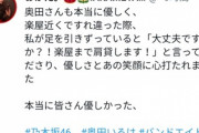 【超絶朗報】奥田いろは、いい奴