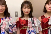 【衝撃】北野日奈子×秋元真夏×岩本蓮加の衣装姿が可愛すぎる動画ｗｗｗｗｗ