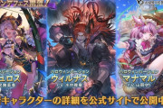 【グラブル】闇サテュロス,光ウィルナス,土マナマルのハロウィンverが新登場！グランデフェス開催！10月15日ガチャ更新情報