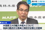 【江藤拓農相】コメ輸入拡大に懸念　農家の意欲減退、生産減少の恐れ