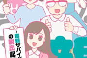 【悲報】母親「ゲームは買わない！無いと遊べないなんて本当の友達じゃない！」→結果ｗｗｗｗ