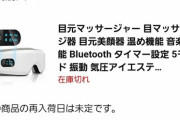 蒸気でホットアイマスク発明したやつに国民栄誉賞あげたい