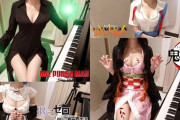 【速報】コスプレピアノさん、ヴィレバンとコラボしてるんだがｗｗｗｗｗ