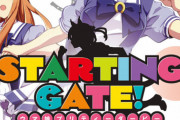 漫画「STARTING GATE! ウマ娘プリティーダービー」第1巻、第2巻（紙版）予約開始！きみ愛馬が！コミックスでも走り出す！