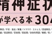 【画像】精神障害者手帳の「お得度Tier表」がこちらｗｗｗｗ