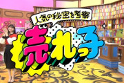【乃木坂46】初MCにしてこの堂々とした進行！！！齋藤飛鳥『人気の秘密を考察！売れっ子ちゃん』キャプチャまとめ！！！