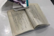 【朗報】お風呂に落とした本を復活させる方法が話題に！こんなやり方があったなんて！！