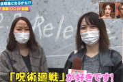 TBSさん、ほぼ毎日「呪術廻戦 大ブーム」特集を放送してしまうｗｗｗｗ