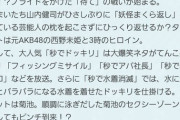 【ドッキリGP】丸坊主童貞少年の目の前にぱるるが不時着！「遥香さんは僕の一生の宝物です」【 島崎遥香】