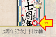【艦これ】ここのハートを誰が書いたのか、それが問題だ・・・