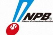 1987年「NPB最高年俸3億円」「MLB最高年俸3億円」