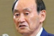 菅義偉前首相「岸田文雄首相が責任を取っていないことが国民の不信感につながっている」…裏金事件