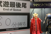 Meta Questとスクエニの『Forspoken』、TGSで大行列