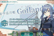 【艦これ】深夜の初期艦画像スレ