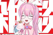 【衝撃】Vtuberのしろうさちゃん「これがリアルな個人Vtuberの収支です…マジでお金なくて苦しい…」→ガチでやばすぎる…