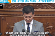 【悲報】立憲民主党・泉代表　岸田総理よりも頭がおかしい事が国会で判明してしまう・・・