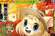 パズル懸賞雑誌、賞品を4年間送ってなかった