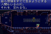 FF6シャドウ「世の中には自ら感情を捨てて生きようとする人間もいるのだ、それを忘れるな」