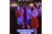 ｢どっから出てくんのこの動画!!」｢氣志團万博、久しぶりに楽しもうね」｢動画公開初？」TikTok高城れに『出番終わって楽しんでます♪』