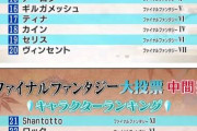 【速報】FF10、名作
