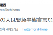 【悲報】若月さん、嫁と別居してしまう