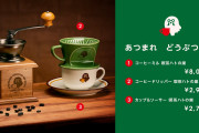 「あつ森 喫茶ハトの巣」実際に登場するカップやコーヒーアイテムに「素敵！」