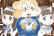 【2021年4月21日】本日発売の新刊一覧【漫画・コミックス】