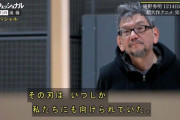 NHK、庵野秀明に密着するも「この男に安易に手を出すべきではなかった」
