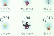 【ポケモンGO】複垢あるある、サブ垢の方が良い個体色違いが出て激怒ｗ
