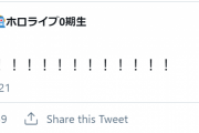 【ロボ子さん×〇んこ】これ朝ミオ見てない人に誤解を招くだろｗ