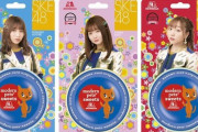 「森永製菓×モダンペット×SKE48」のコラボお菓子が限定販売！