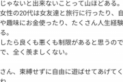 ハライチ岩井と19歳タレントが結婚で「女の嫉妬」がトレンド入り→ヤフコメ「嫉妬なんかするわけないやん！！！！」