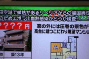【ガルch】ついにエボラが日本上陸か!?　リベリアからの帰国男性が感染の疑いで検査へ！