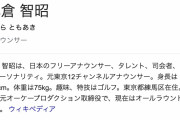 小倉智昭、緊急事態宣言を受け自宅書斎から出演「私自身がリスクある高齢者」