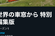 アマゾンプライムさん、とんでもない物を配信してしまうwwwww