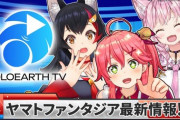 【ホロライブALT】ホロアースTV、始まります